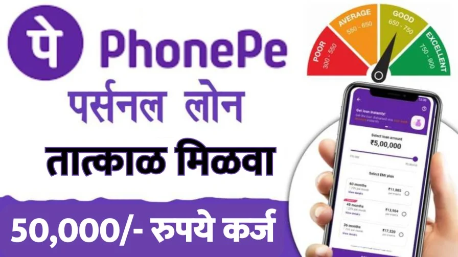 50000 रुपये कर्ज 20240609 095024 0000