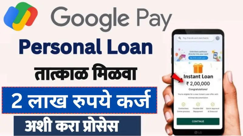 2 लाख रुपये कर्ज 20240616 234554 0000