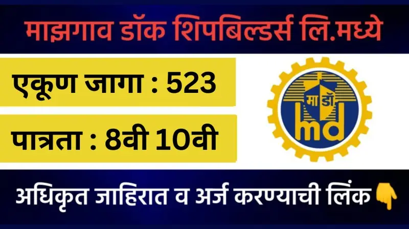 पात्रता 8वी 10वी 20250615 151949 0000