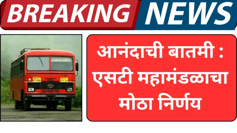 स्थानिक स्वराज्य संस्था निवडणुक 20250615 205713 0000