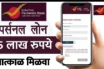 15 लाख रुपये 20240529 235713 0000