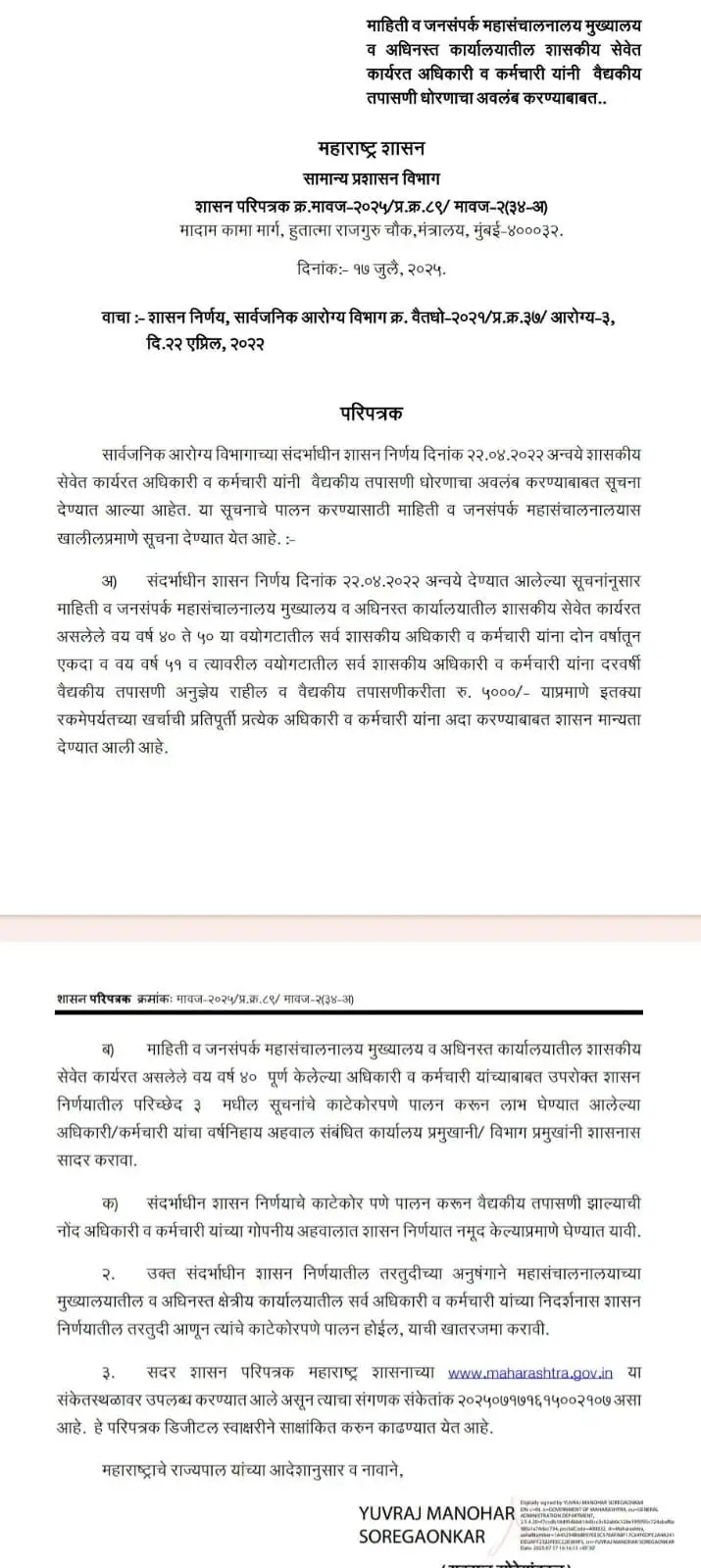 img 20250717 wa00377065732717417265669