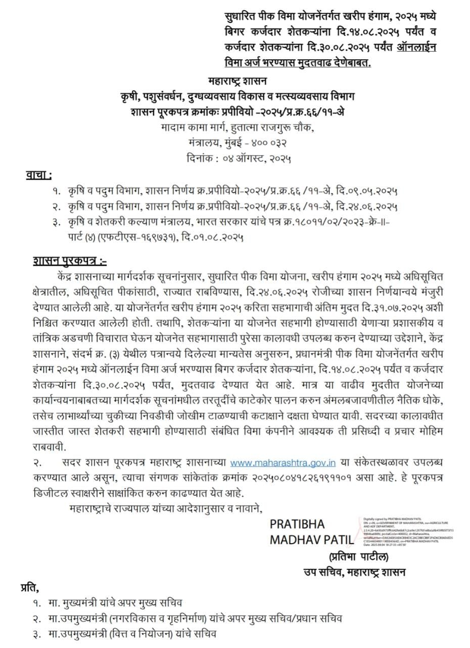 IMG 20250804 WA0945