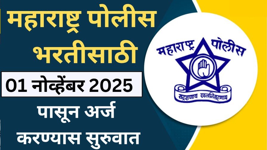 महिला व बालविकास निवड यादी जाहीर 20251025 151905 0000