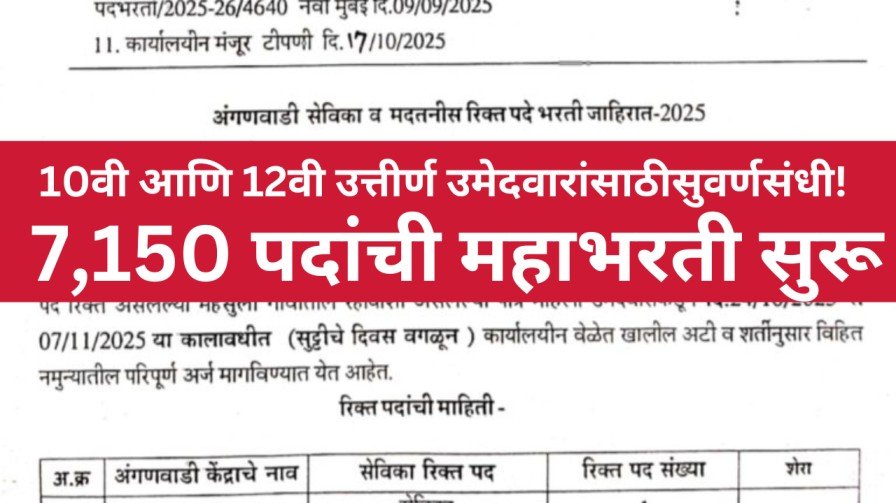 GR डाऊनलोड करण्यासाठी येथे क्लिक करा 20251031 225842 0000