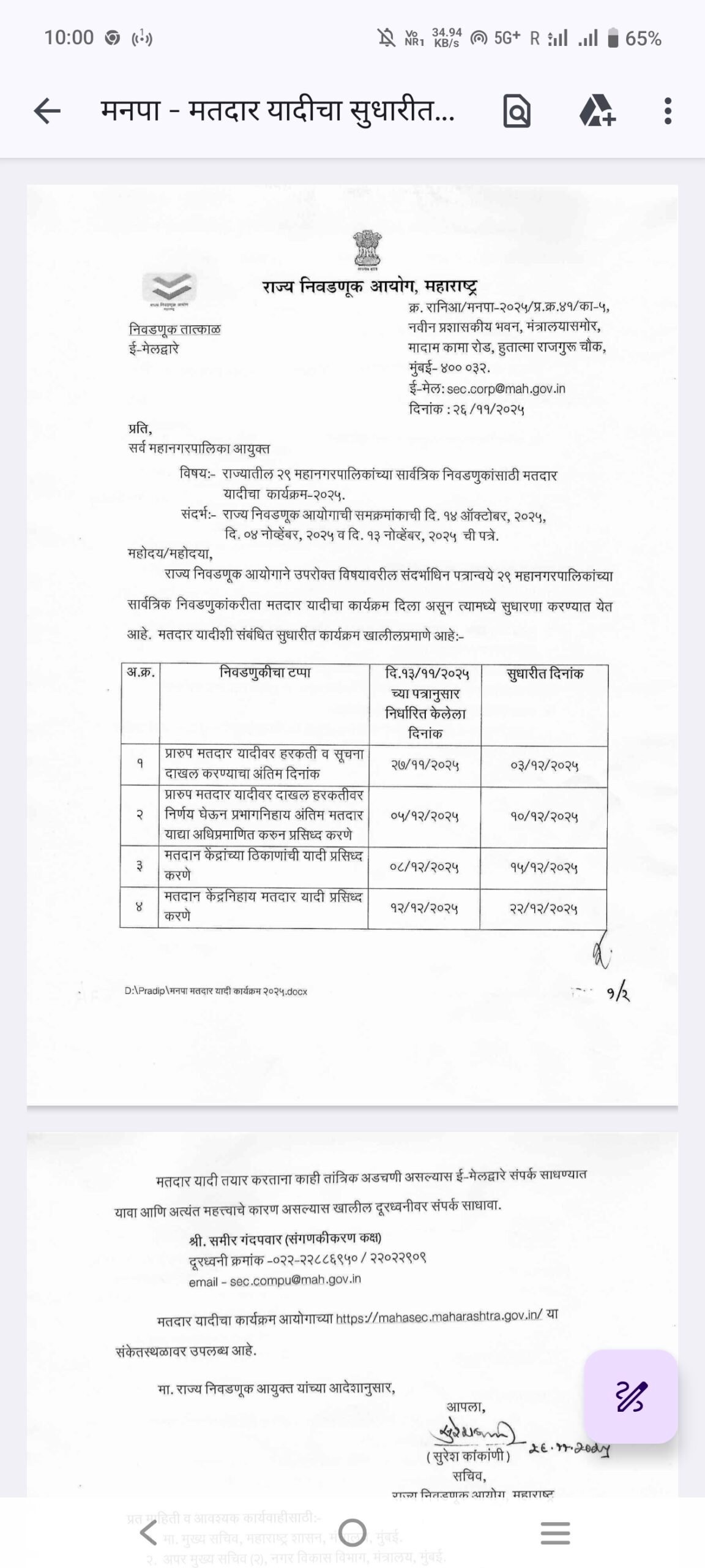 Screenshot 20251126 220050 scaled