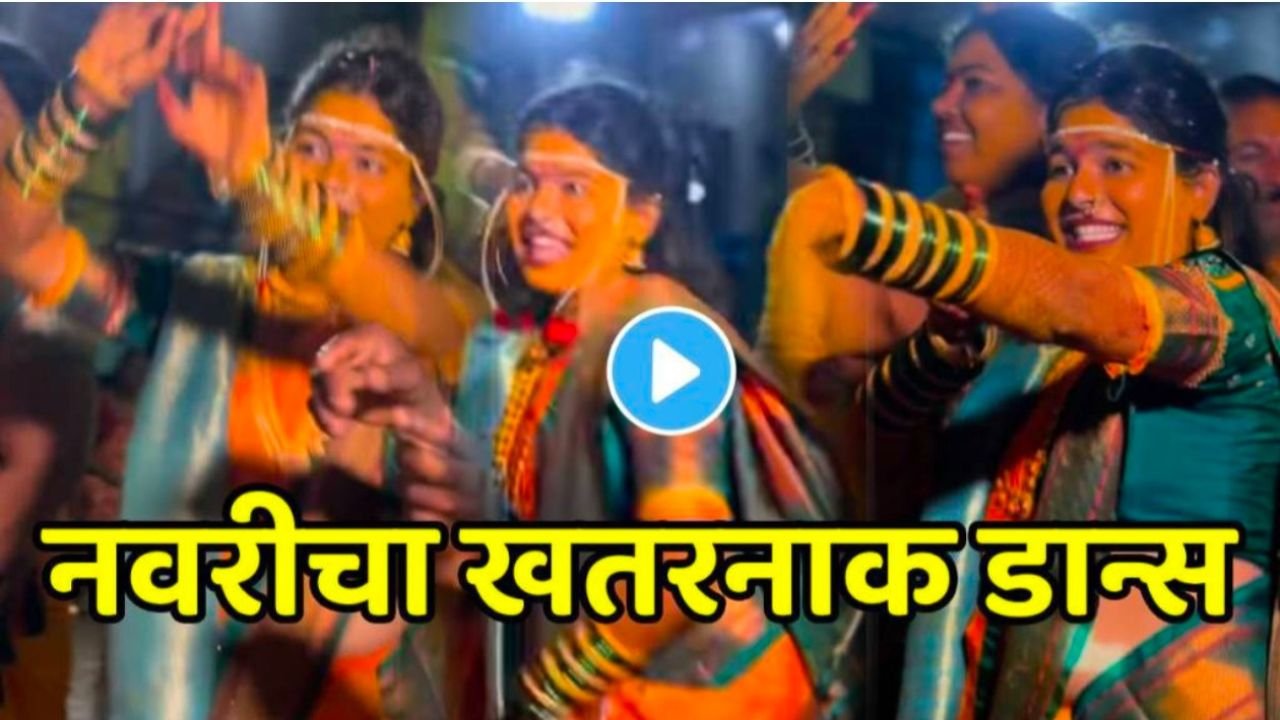 प्रीती झिंटाच्या गाण्यावर आजीने आपली जादू दाखवली 20251106 114751 0000