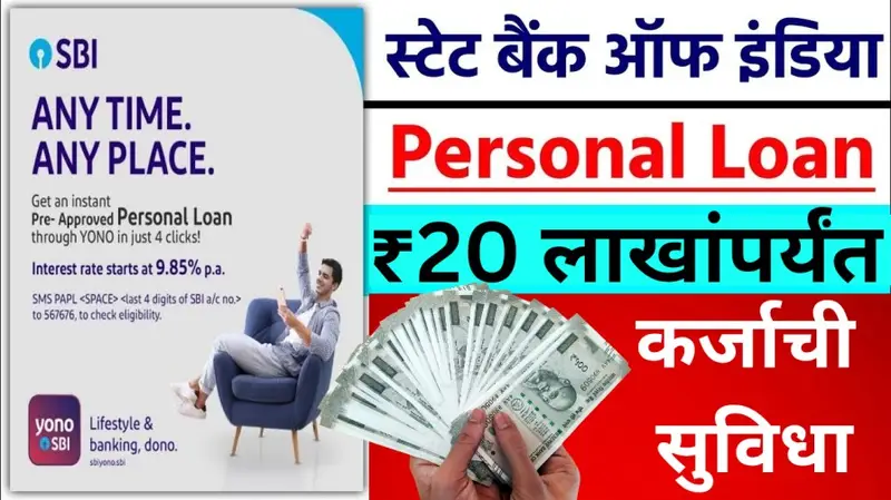 ₹20 लाखांपर्यंत 20250822 230458 0000