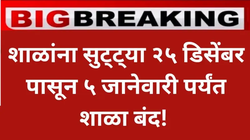 Add a heading 20251222 211500 0000 1024x576 1