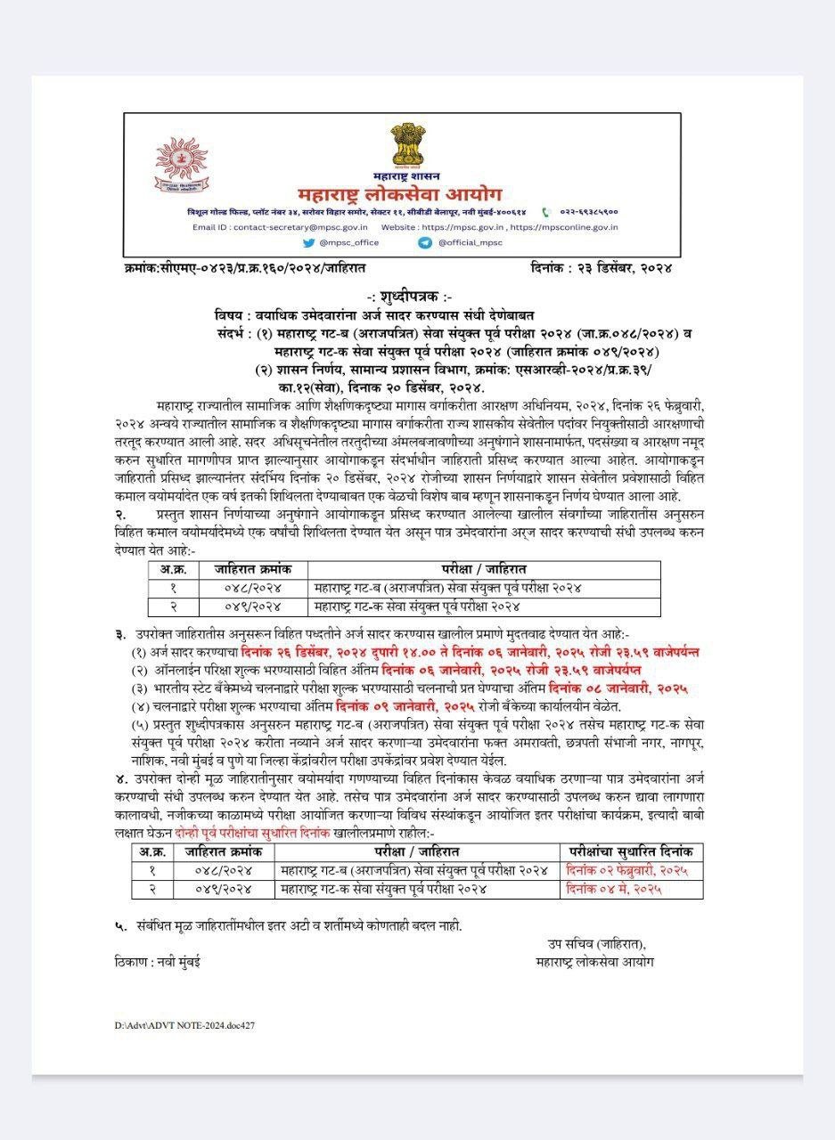 IMG 20251223 171910 889