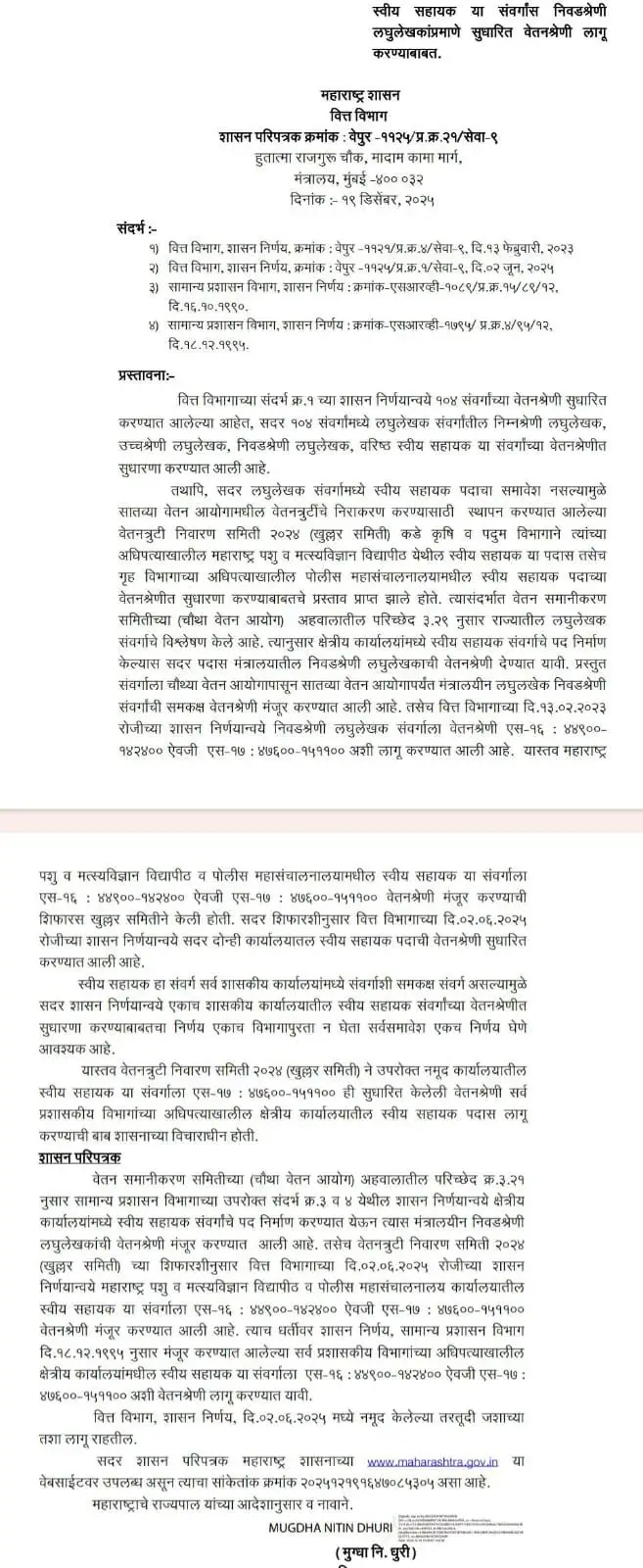 img 20251220 wa0004687662660044936637