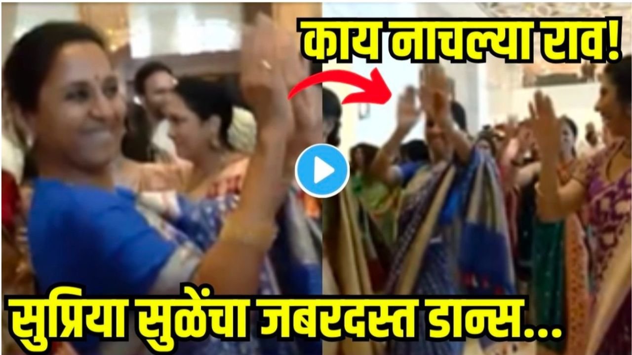 प्रीती झिंटाच्या गाण्यावर आजीने आपली जादू दाखवली 20251202 113041 0000