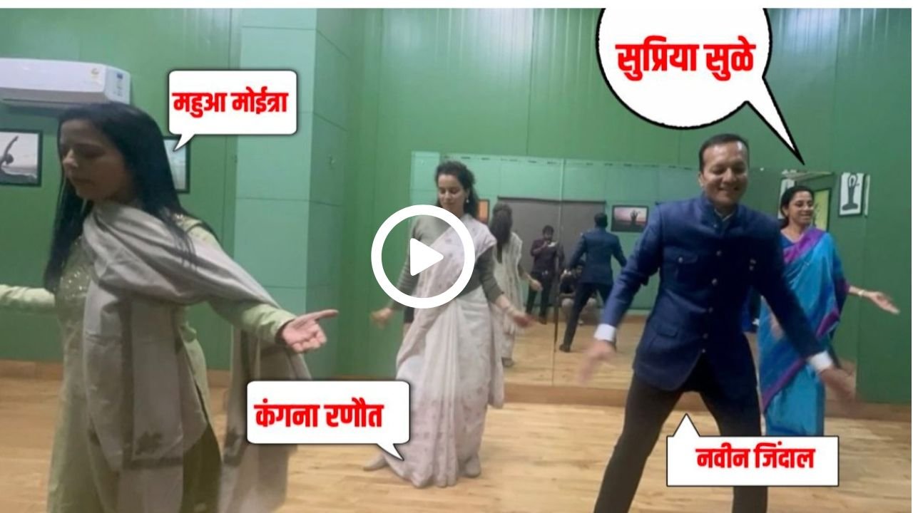 प्रीती झिंटाच्या गाण्यावर आजीने आपली जादू दाखवली 20251205 121724 0000