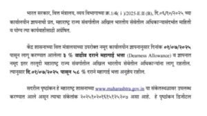 HDFC बँकेकडून मिळेल 4 लाखांपर्यंत कर्ज 20251025 235447 0000