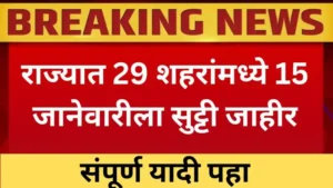 प्रीती झिंटाच्या गाण्यावर आजीने आपली जादू दाखवली 20260107 192357 0000 1024x576 1