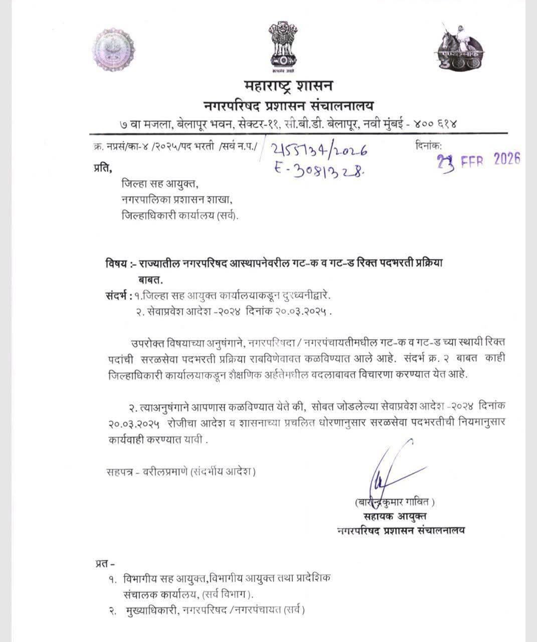 FB IMG 1771925553789