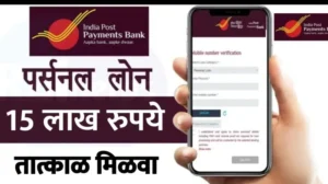 15 लाख रुपये 20240529 235713 0000