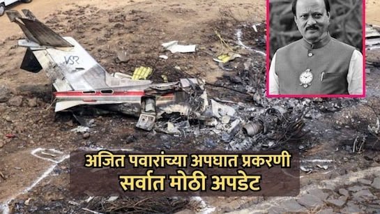 m7bm29pg ajit pawar plane crash