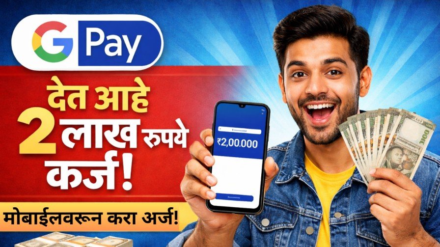 मिळणार लाभ 20260313 221844 0000