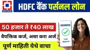 ₹50 हजार ते ₹40 लाख 20250729 191305 0000