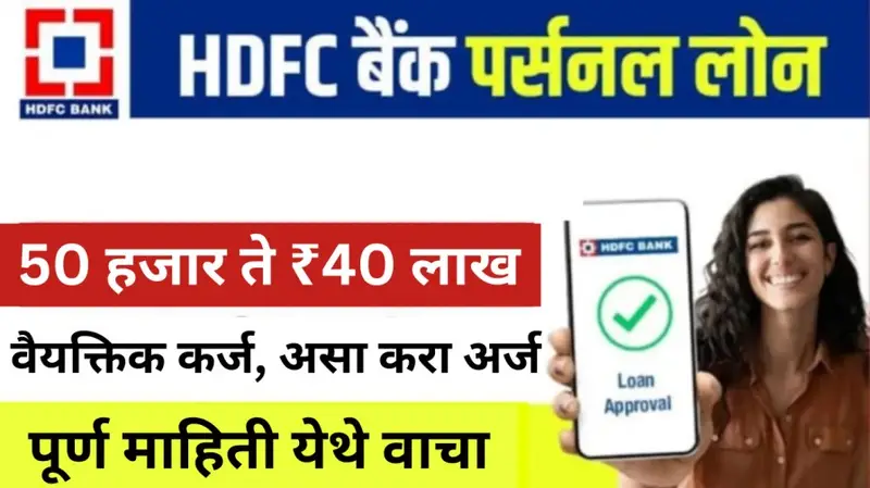 ₹50 हजार ते ₹40 लाख 20250729 191305 0000