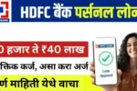 ₹50 हजार ते ₹40 लाख 20250729 191305 0000